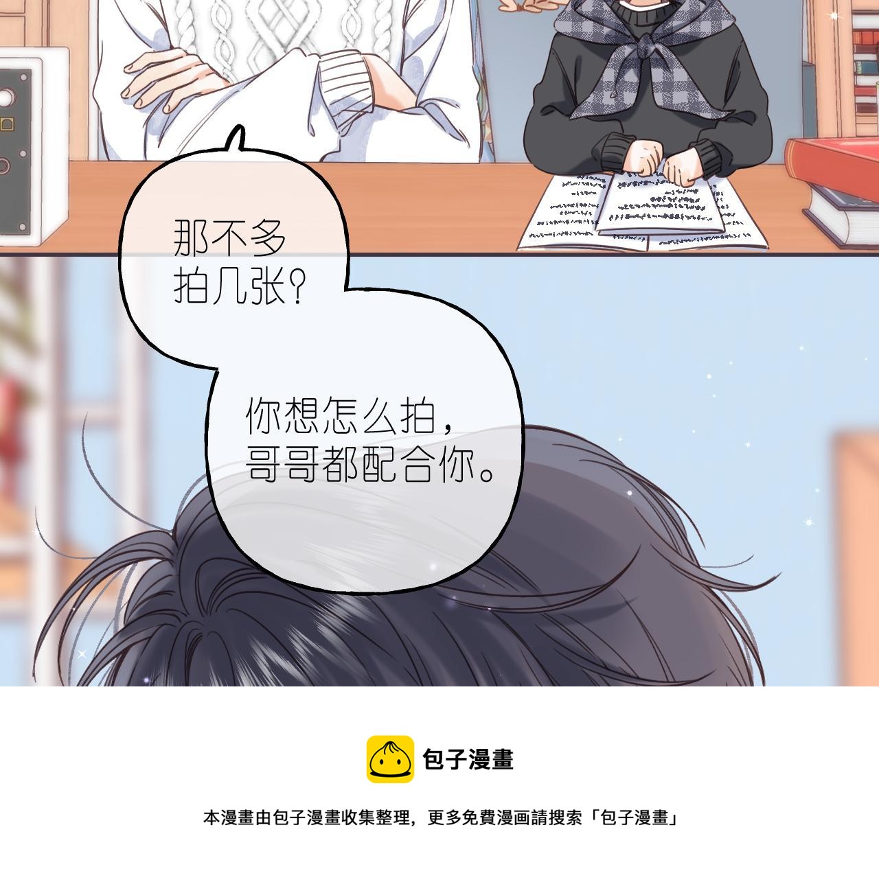 第36话 还会长大的12