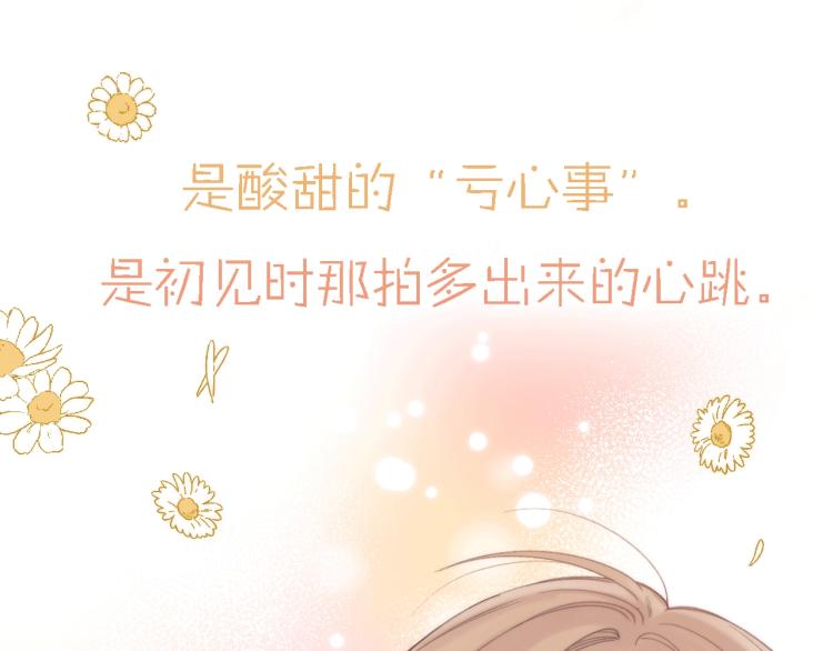序章 藏不住的心事15