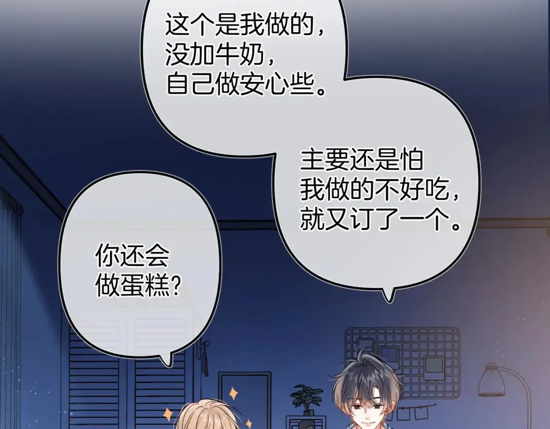 33 我能追你了吗22