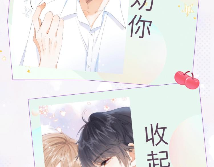 第4话 又哭鼻子了？91