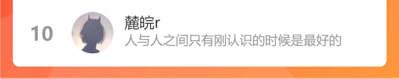 第二季10 媳妇儿？88