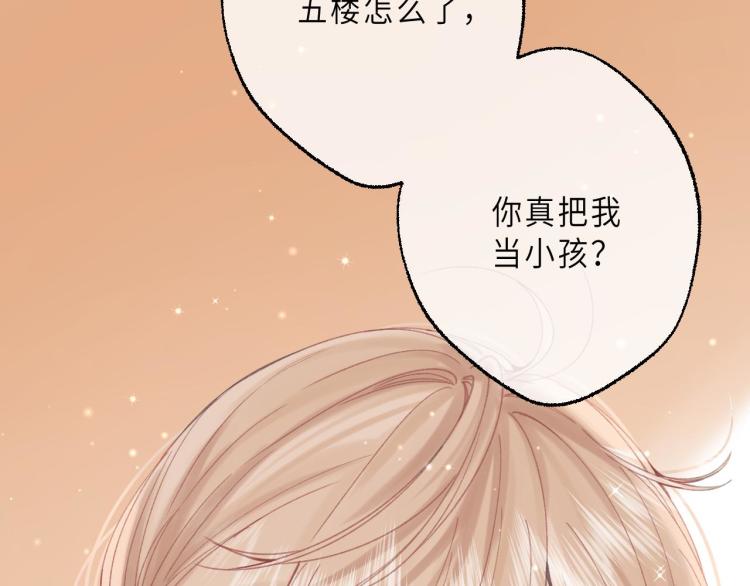 第9话 真把我当小孩？92