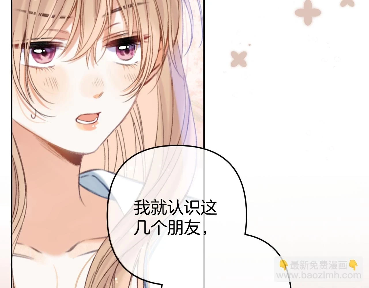 第二季19 喂草莓42
