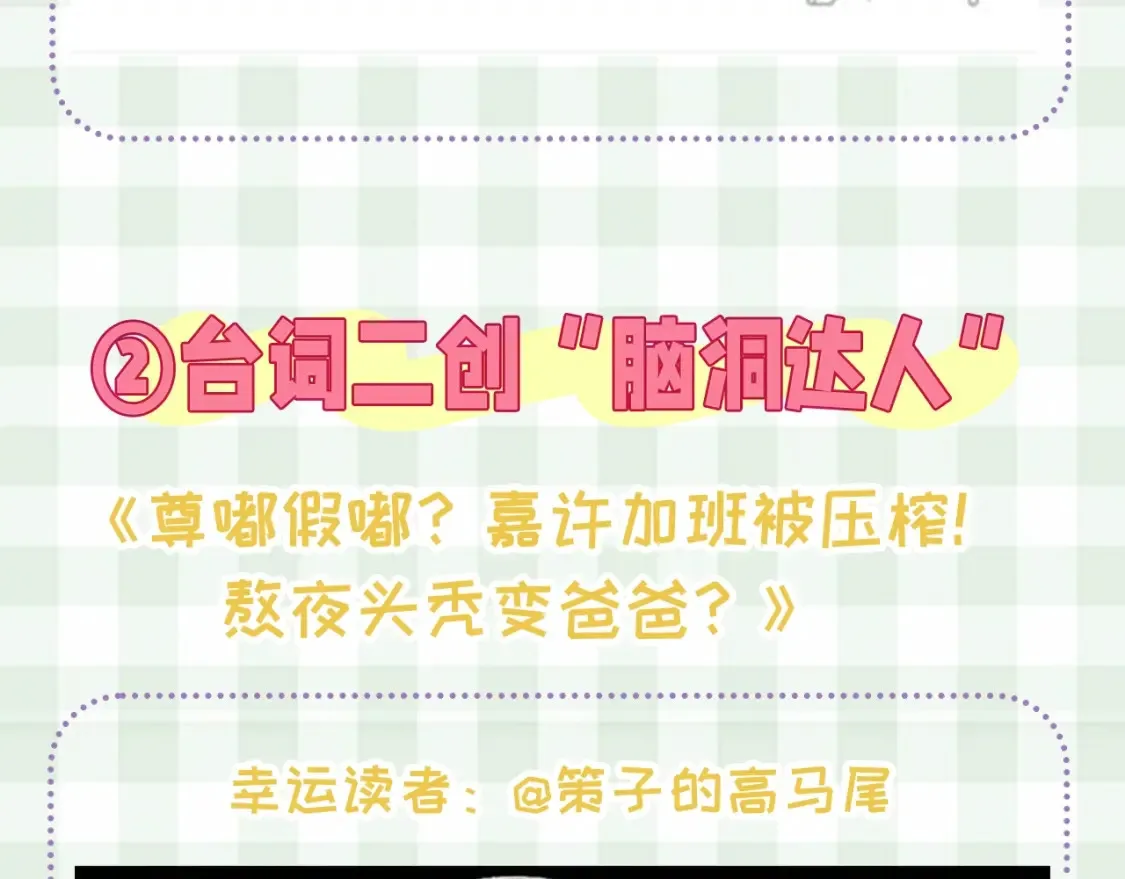 第48期 8月整活总结14