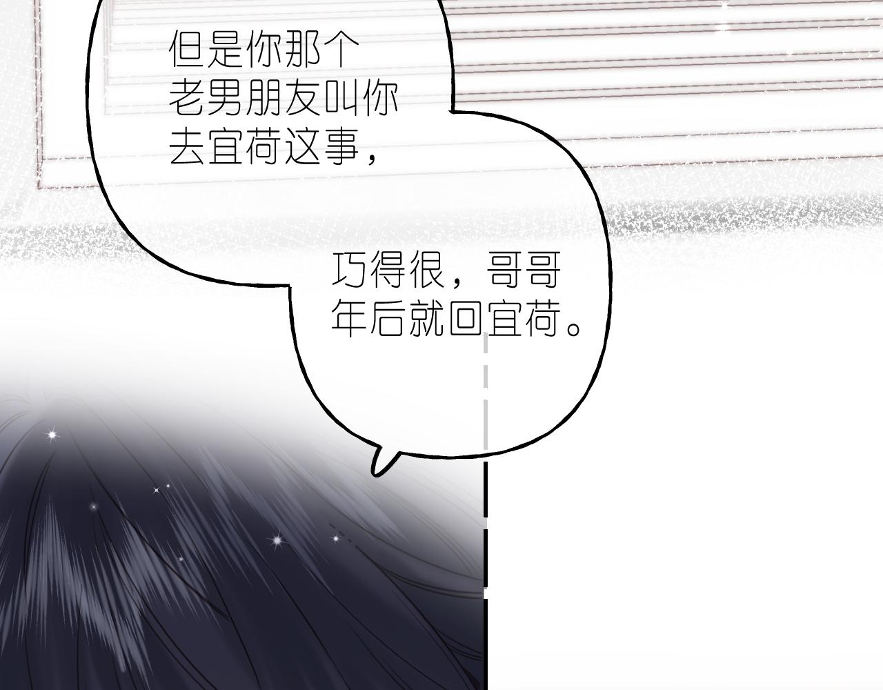 第38话 老男朋友61