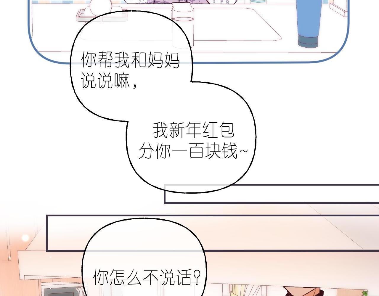 第34话 二十块钱93