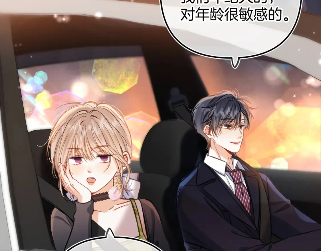 第二季24 找女朋友51