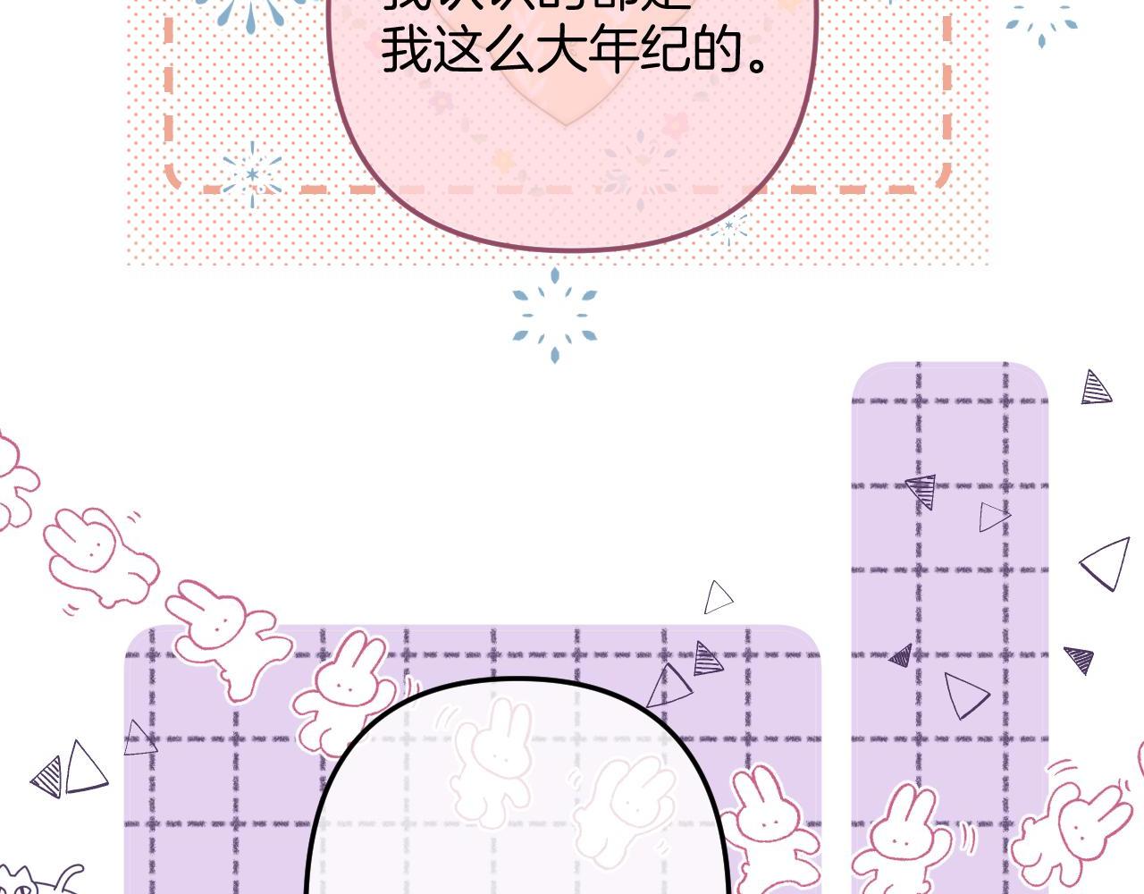 第二季18 介绍女友108