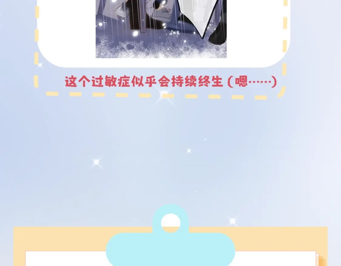 第7期 【搞点事】大家的过敏症14