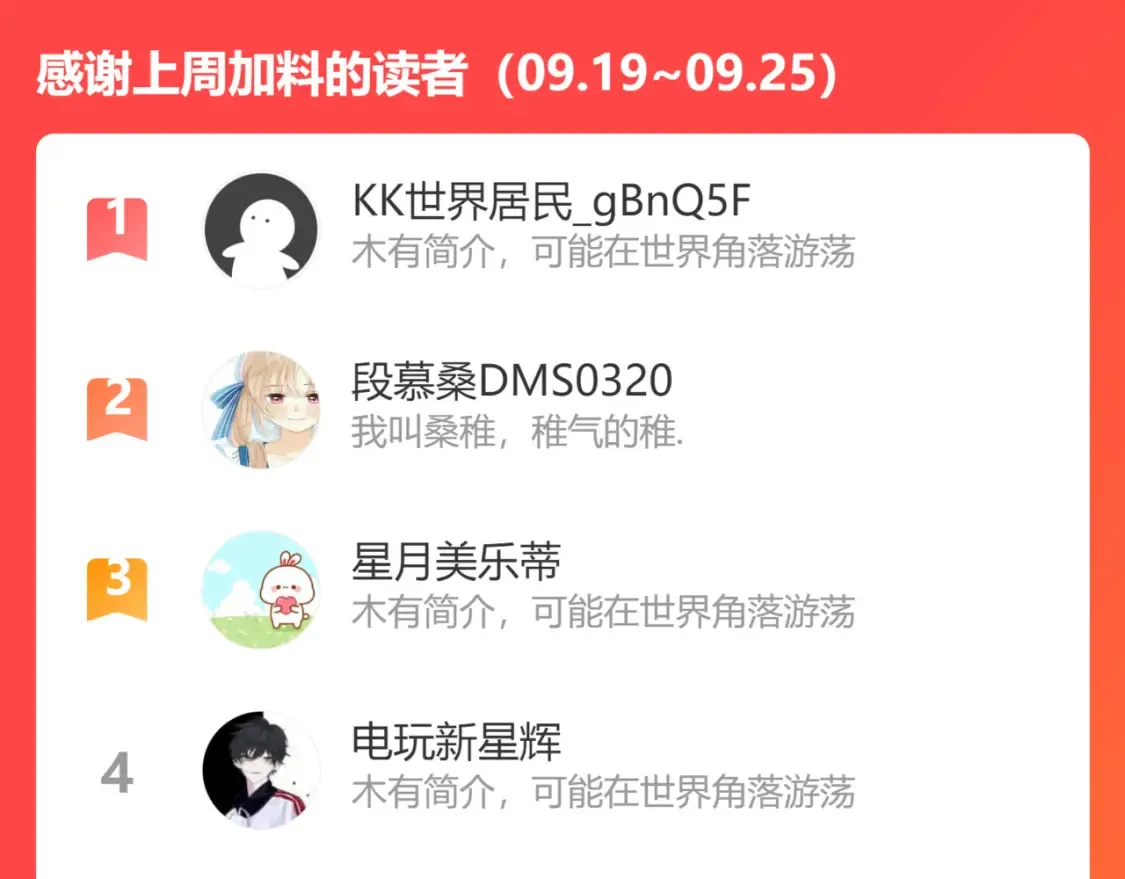 第二季09 还攻击年龄116