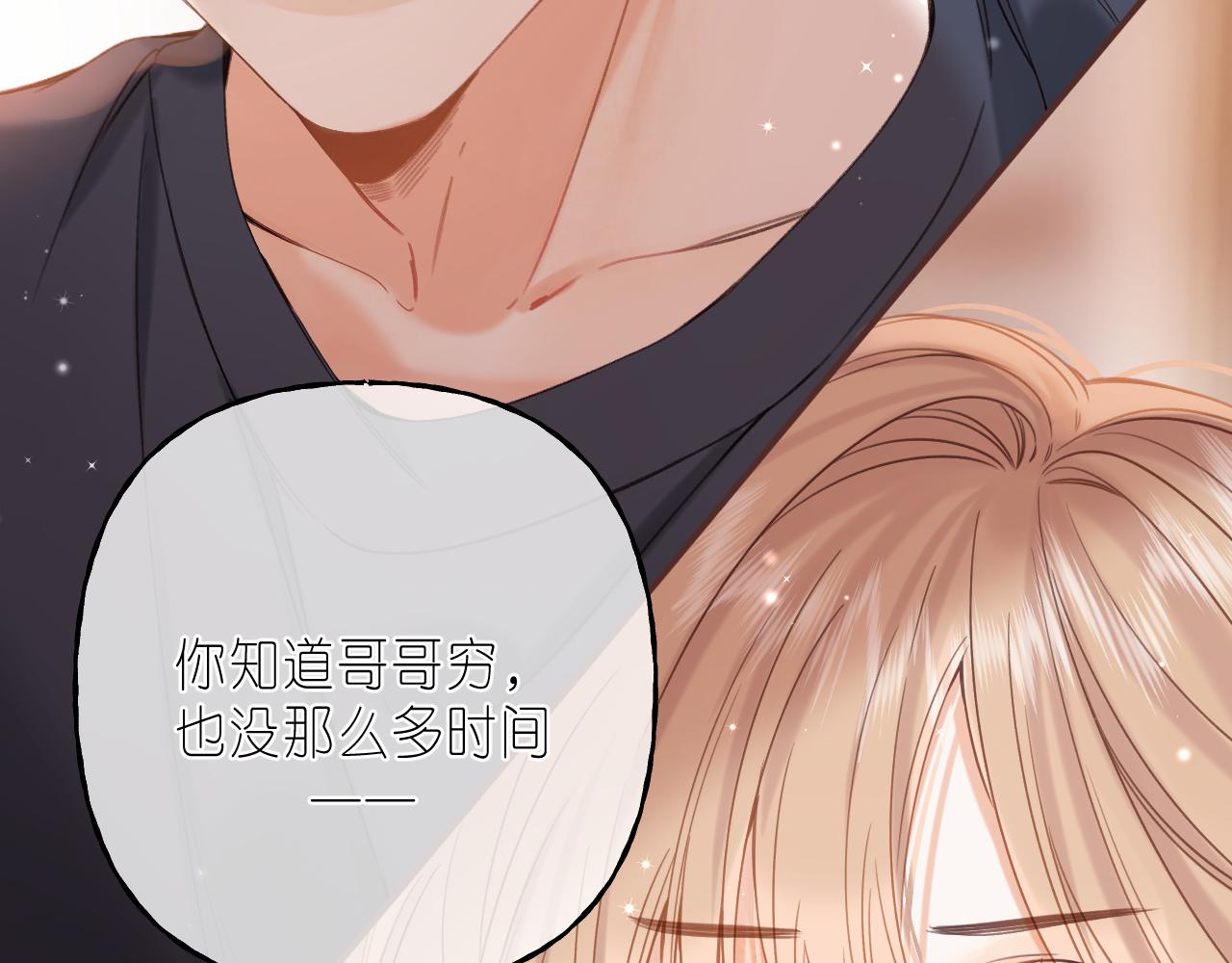 第30话 你不要打我85