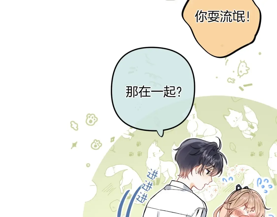 38 我可以亲你吗30