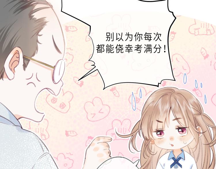 第1话 你整容了吗？21