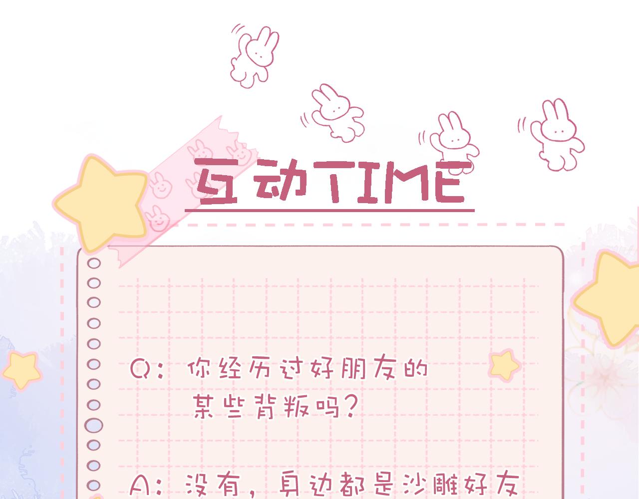 第30话 你不要打我99