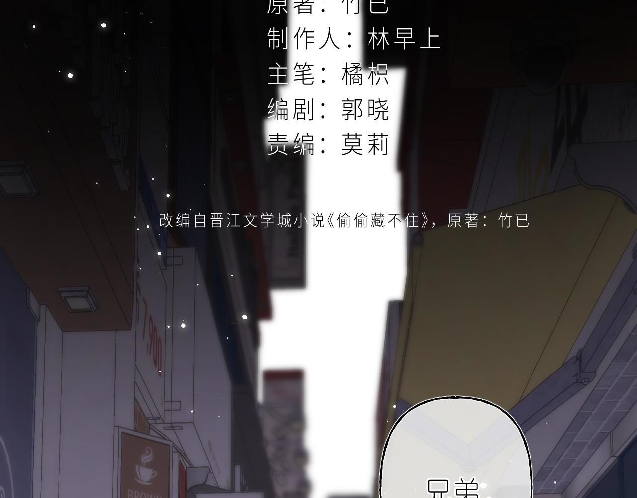 第34话 二十块钱7