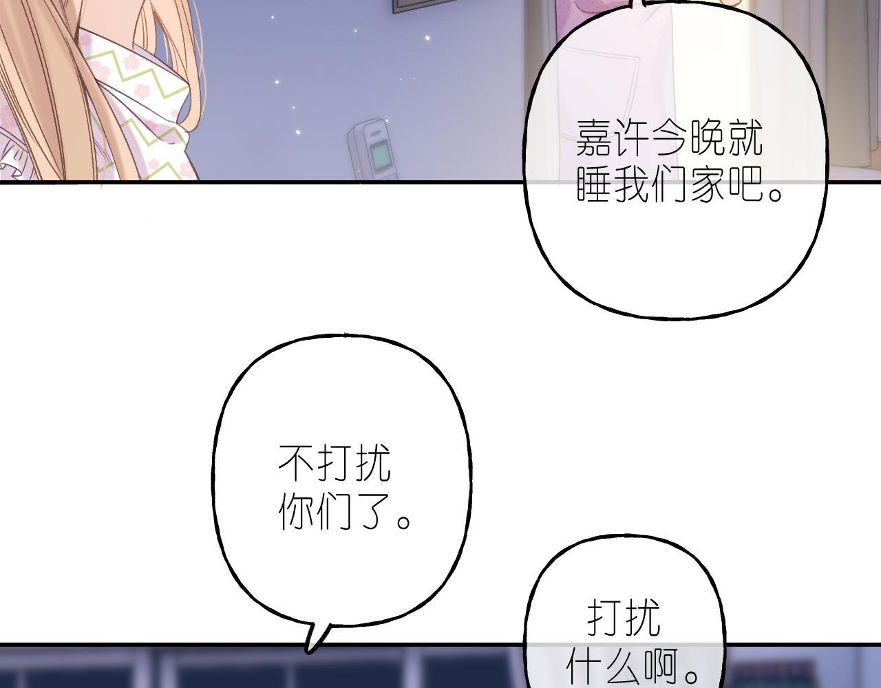 第41话 借宿41