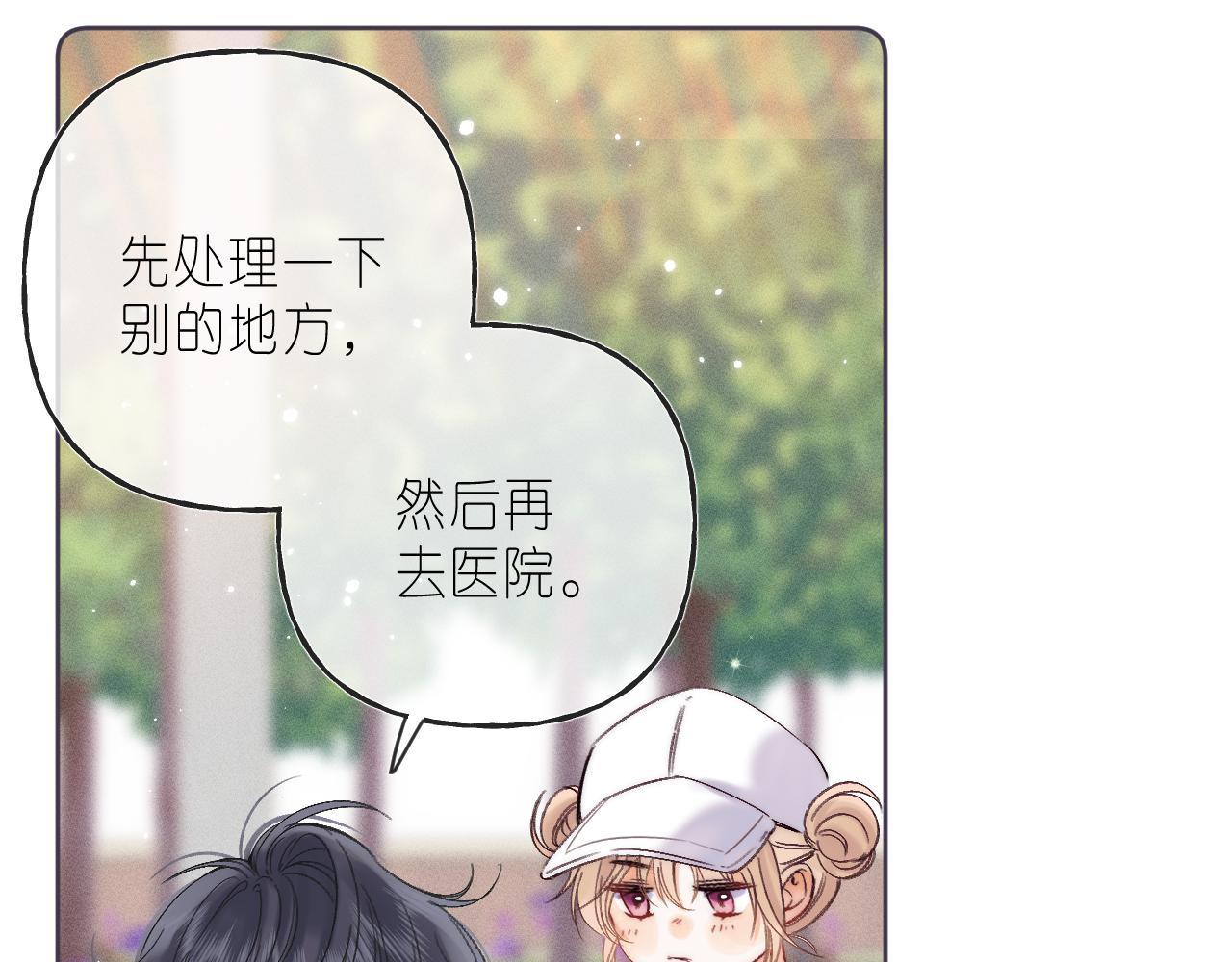第26话 不觉得晒？33