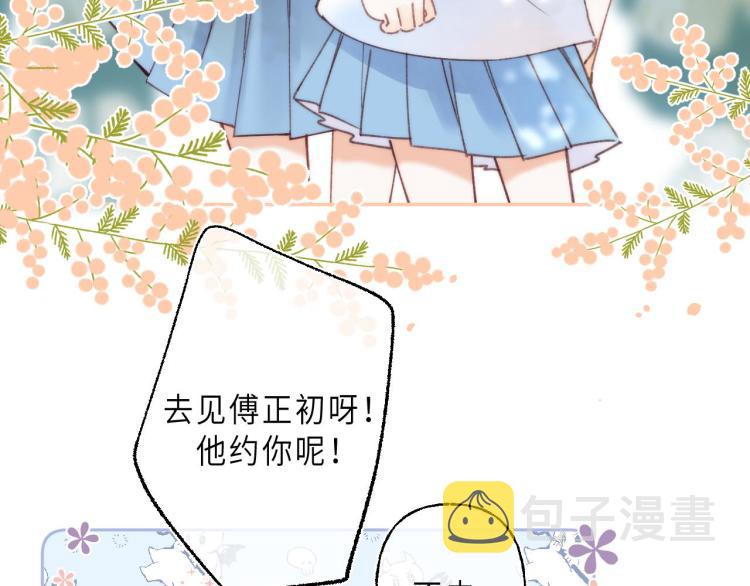 第1话 你整容了吗？44