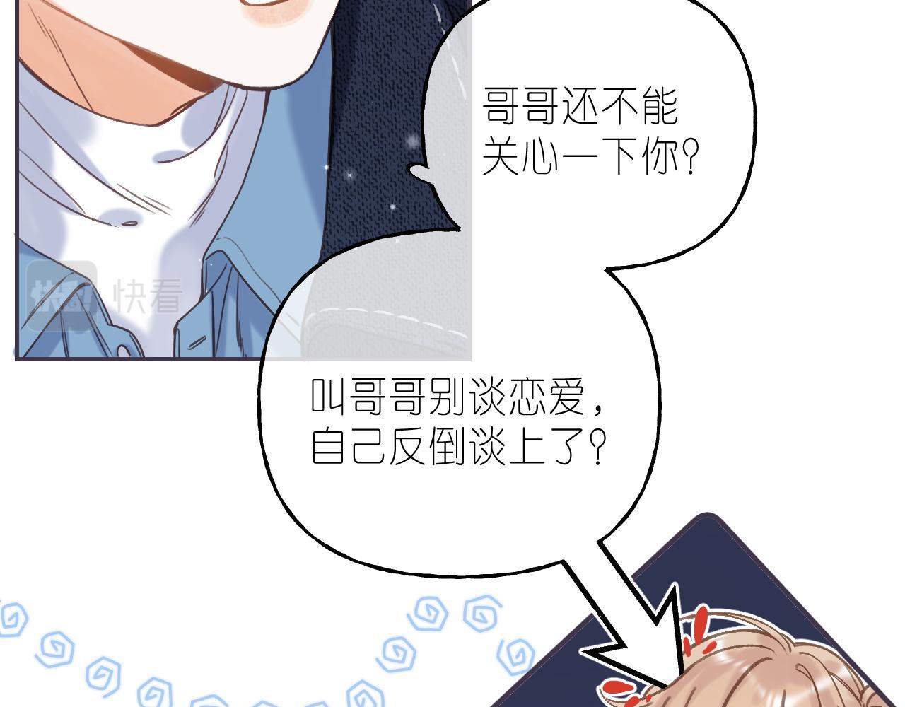 第38话 老男朋友37