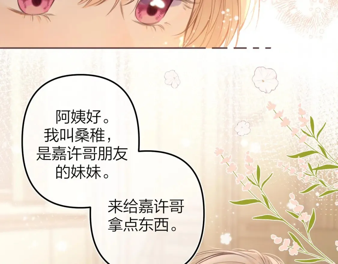 第二季09 还攻击年龄52
