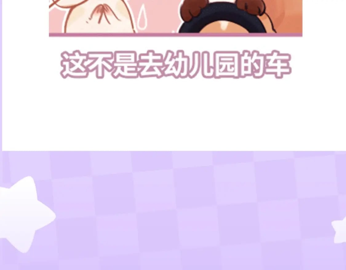 第2期 收获可可爱爱！（日更中）18