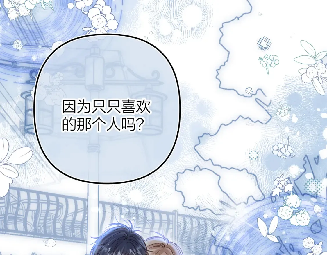 第二季17 男狐狸精48