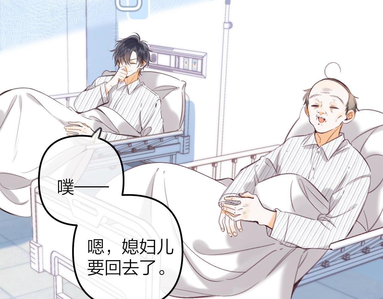 第二季10 媳妇儿？26