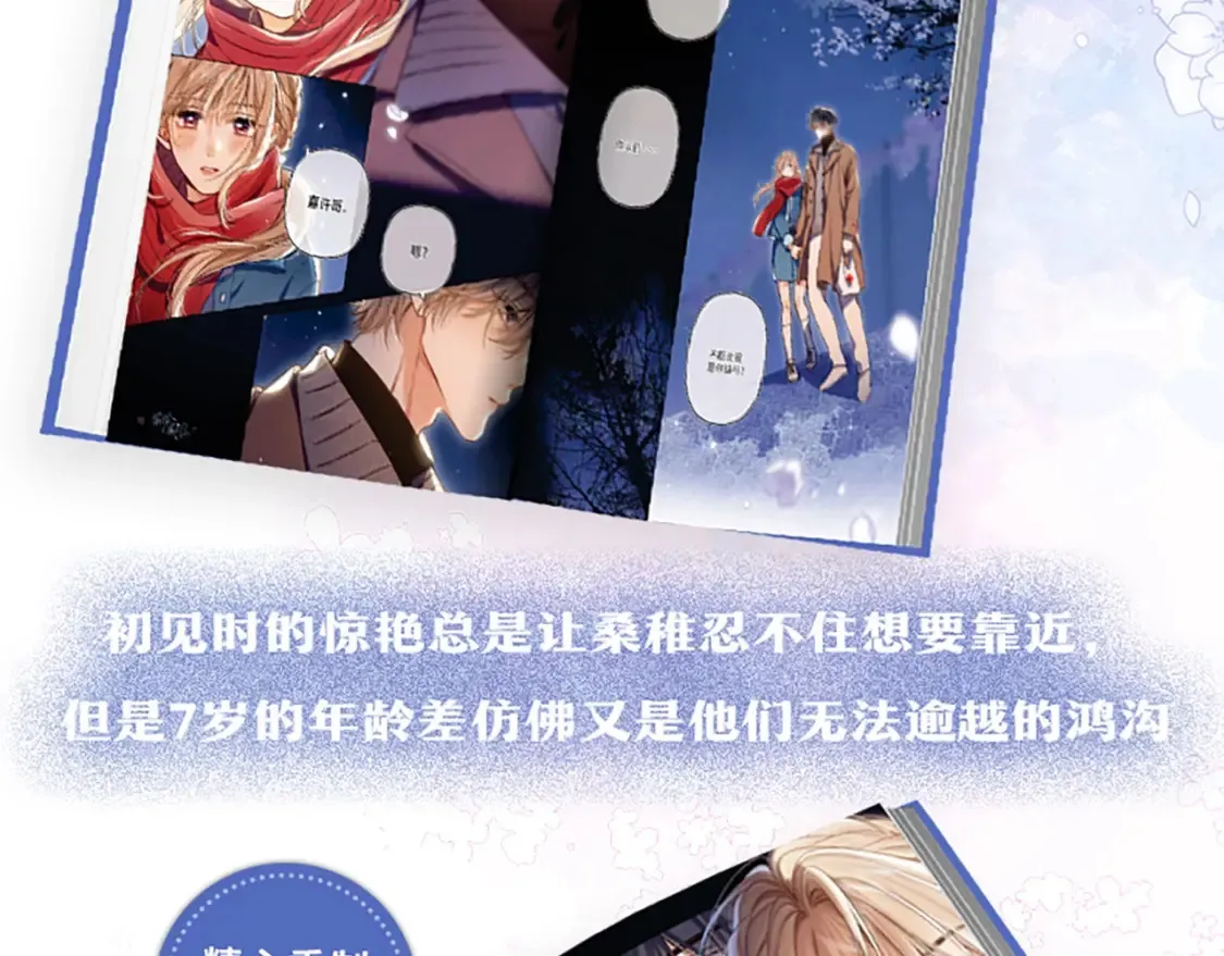 单行本第7册来咯！11
