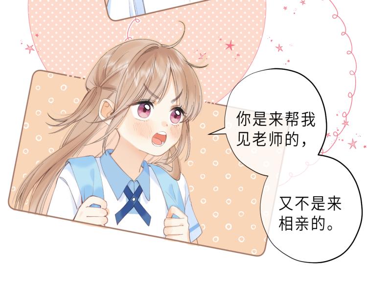 第7话 那个秘密的名字49