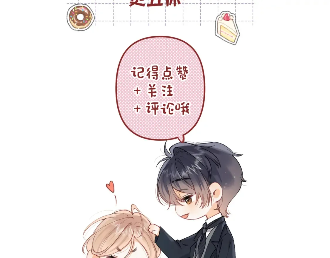 第4季 02话 反正有女朋友了78