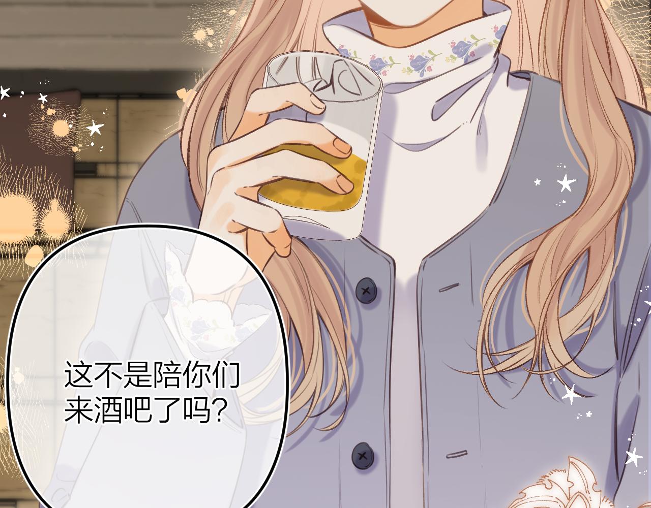 第二季15 喜欢的人7