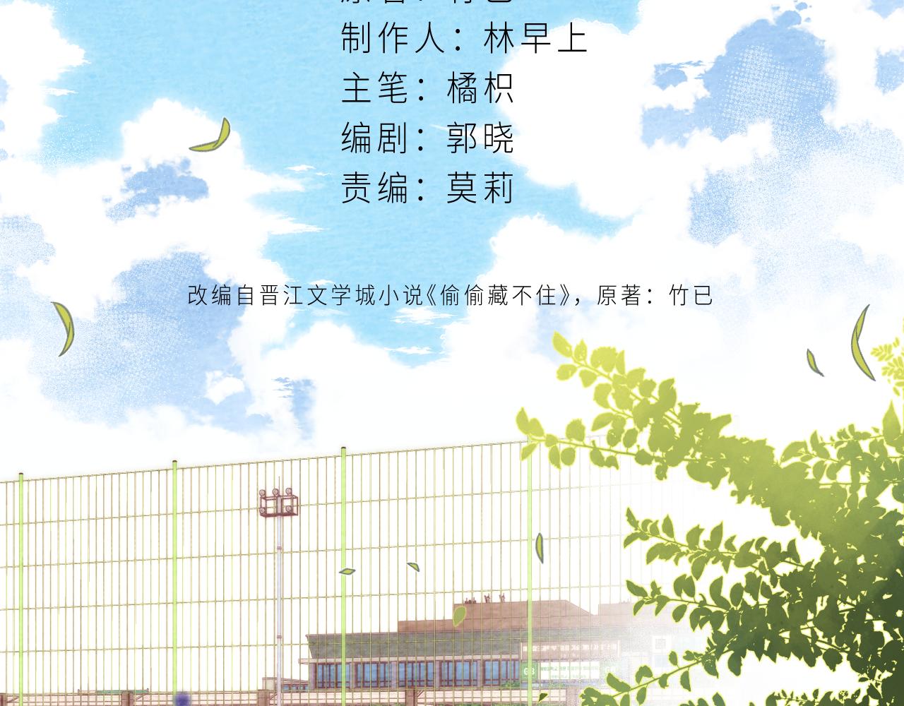 第26话 不觉得晒？5
