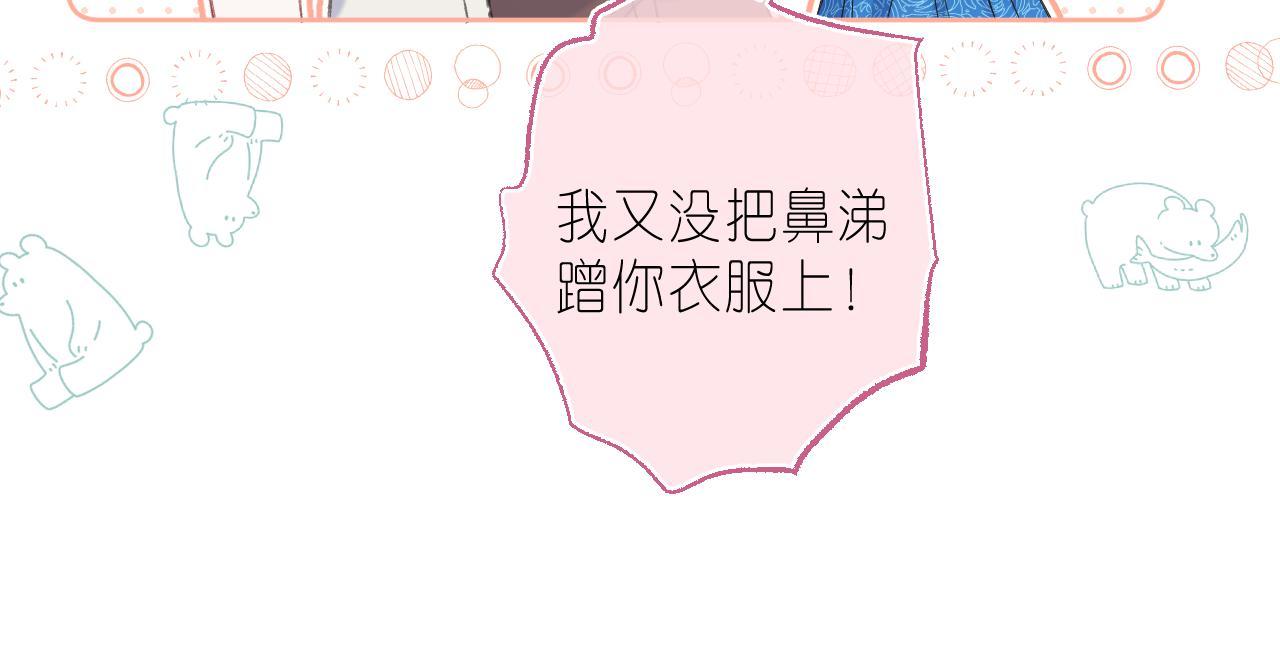 第17话 他其实是个女人88
