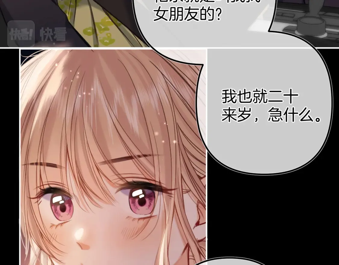 第二季24 找女朋友25