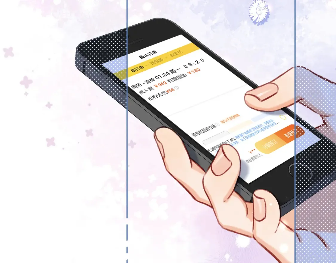 第二季23 二号哥哥90