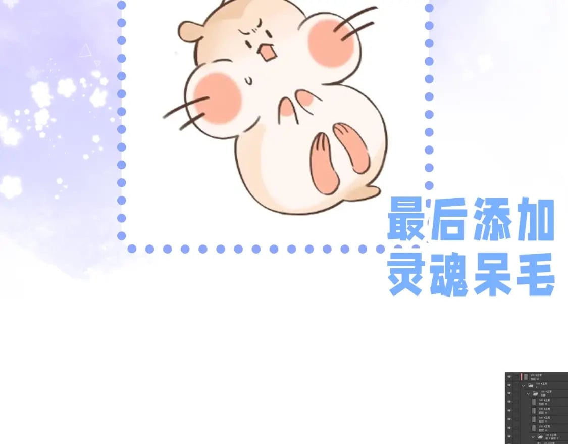 第24期 教你画小仓鼠只只啦16