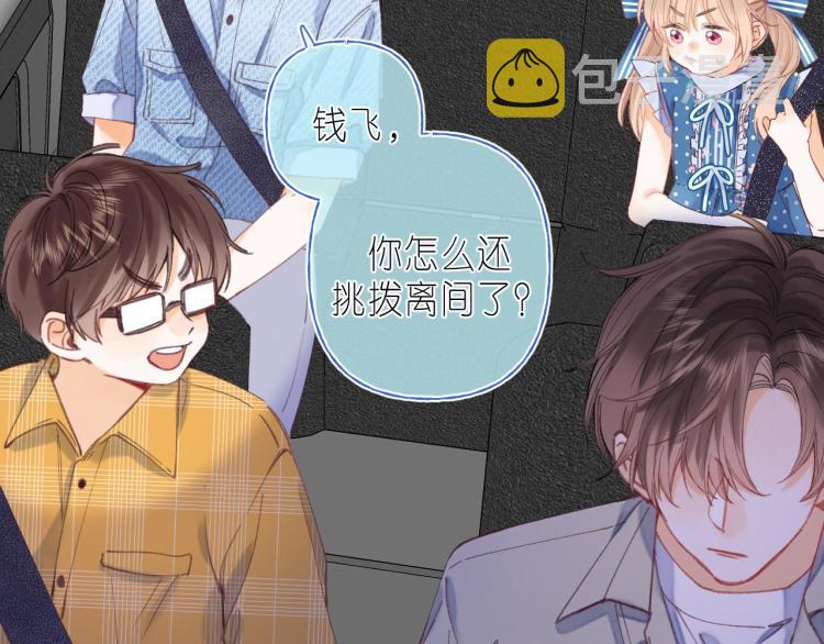 第15话 不像好人53