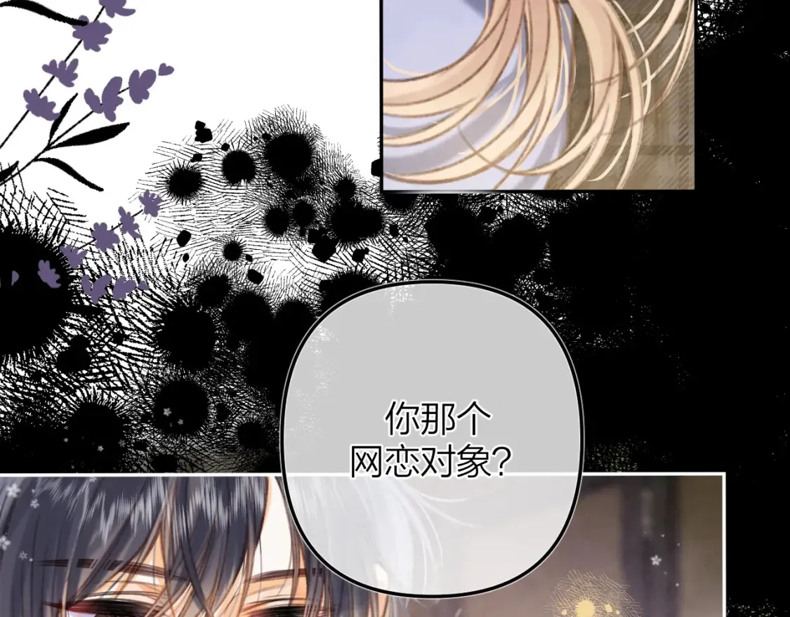 第二季16 你不要骂我54