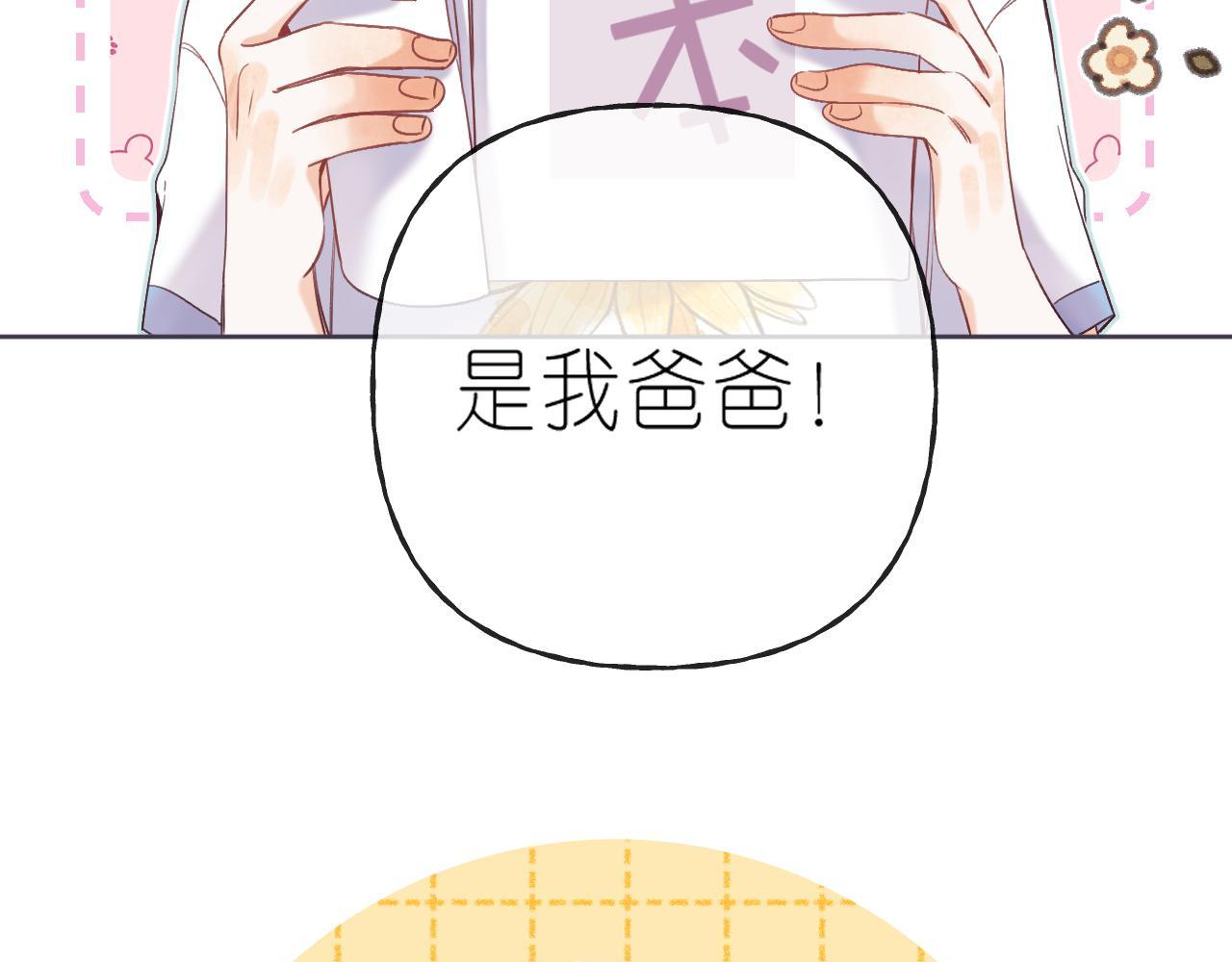 第25话 他是我爸爸88