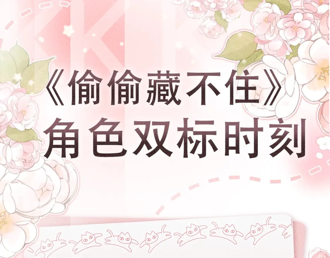 第5期【搞点事】双标时刻0