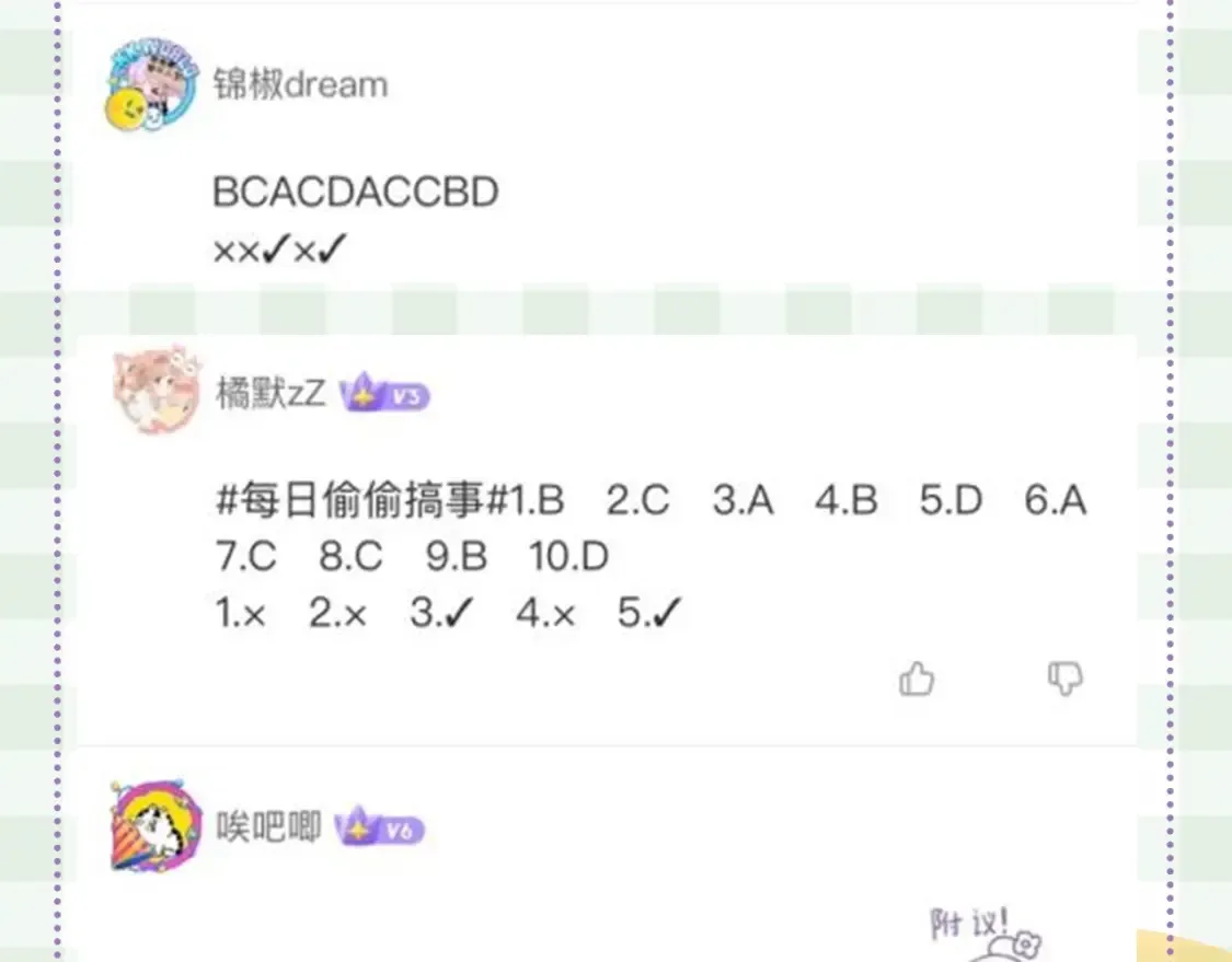 第48期 8月整活总结12