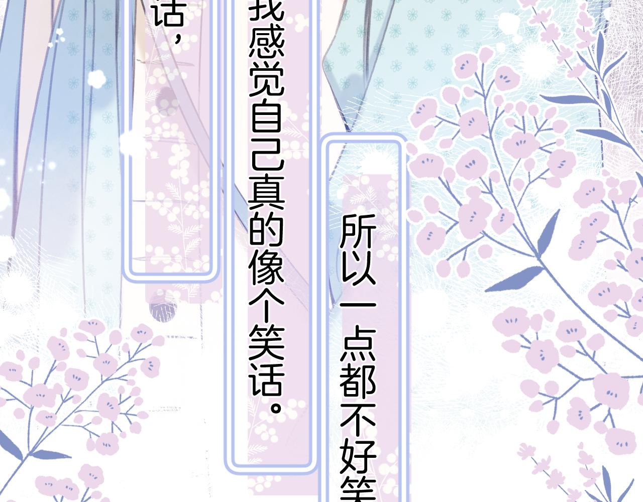 第二季10 媳妇儿？66