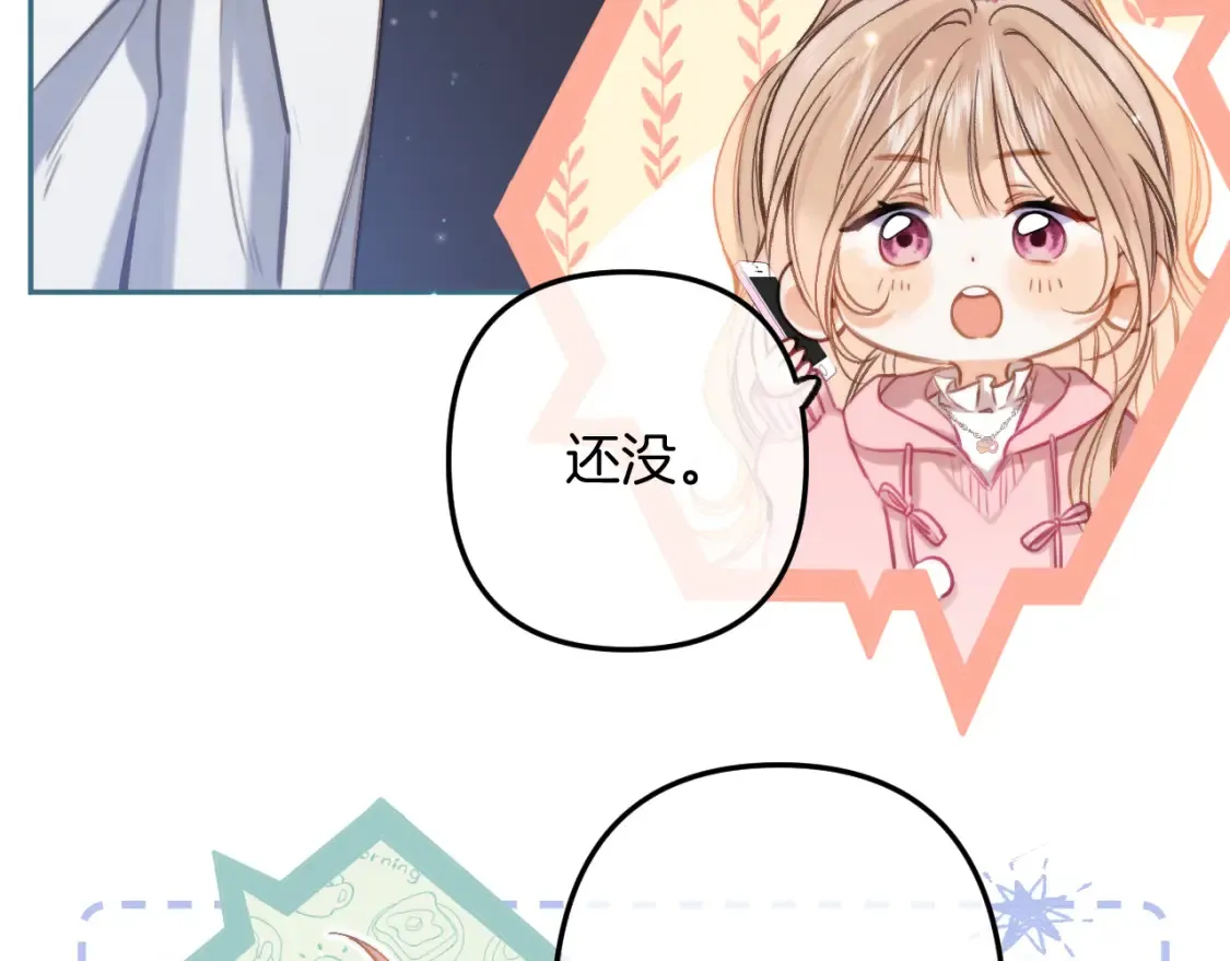 第二季25 撒娇8