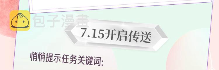 偷偷藏不住-寻觅暗恋味道20