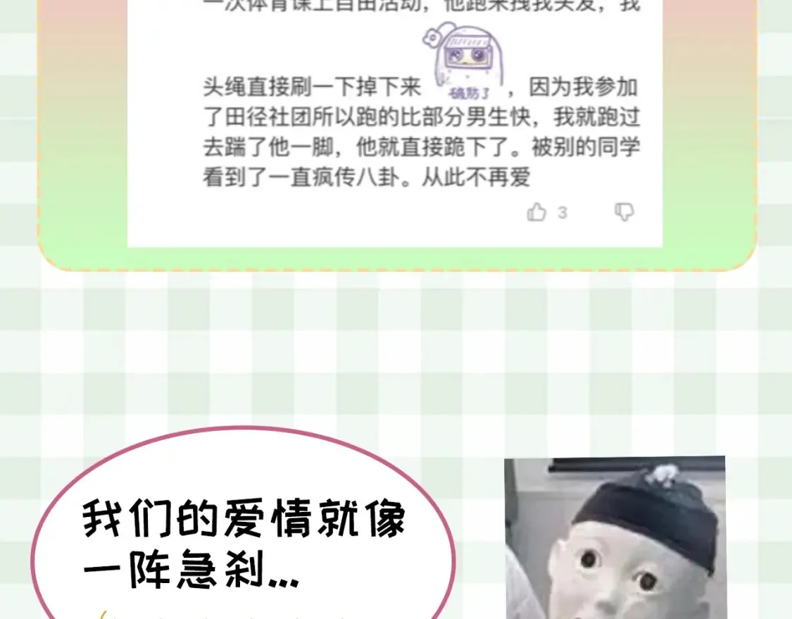 第30期 【特别企划】暗恋茶话会+开奖5