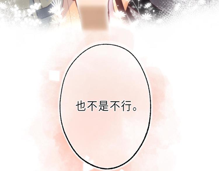 第9话 真把我当小孩？101