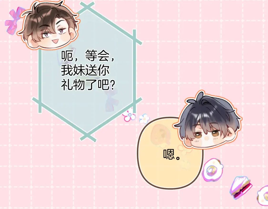 42 男朋友？94
