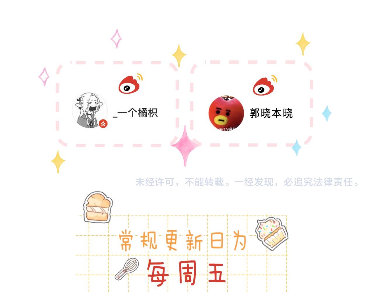 第30话 你不要打我102