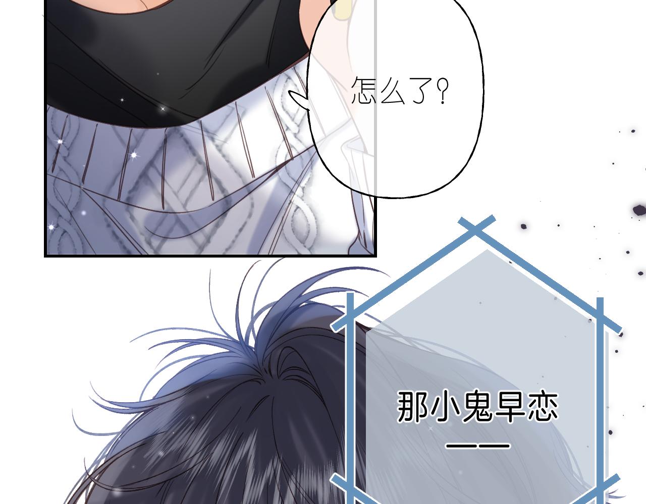 第37话 别谈恋爱71