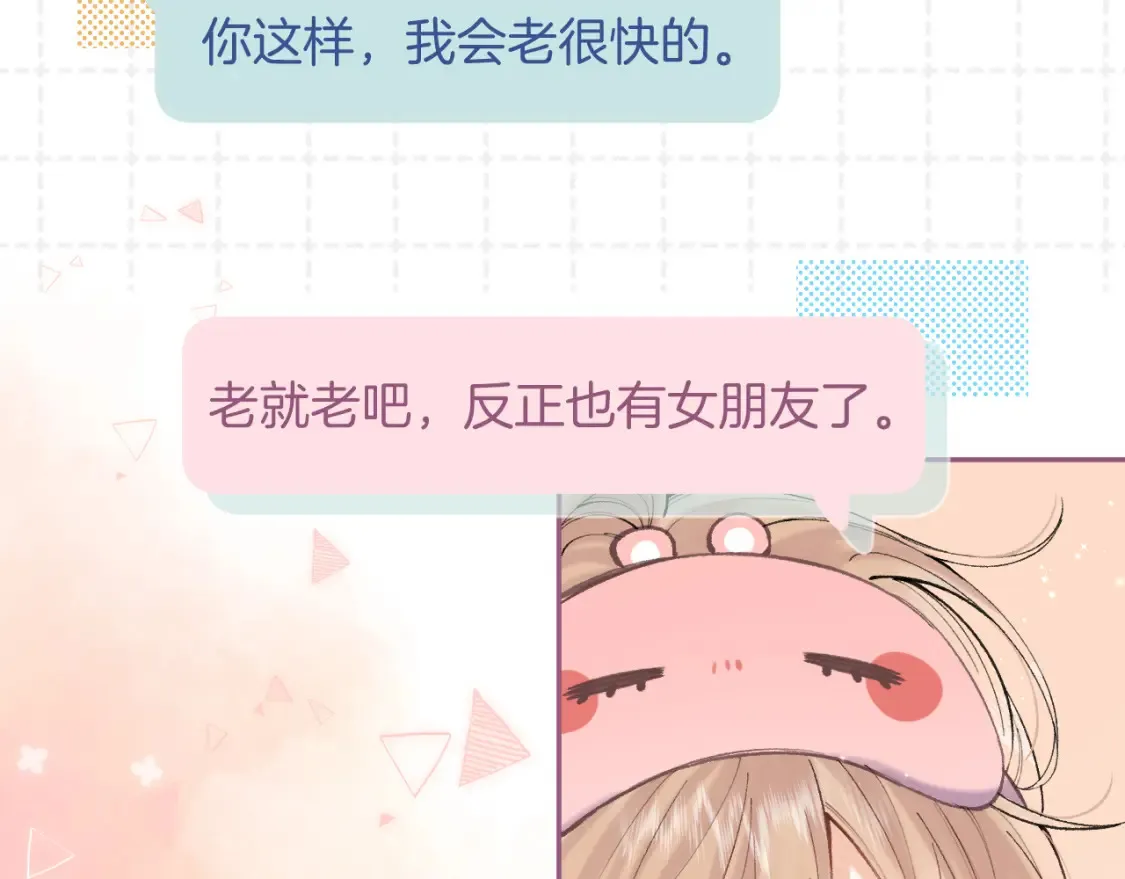 第4季 02话 反正有女朋友了69